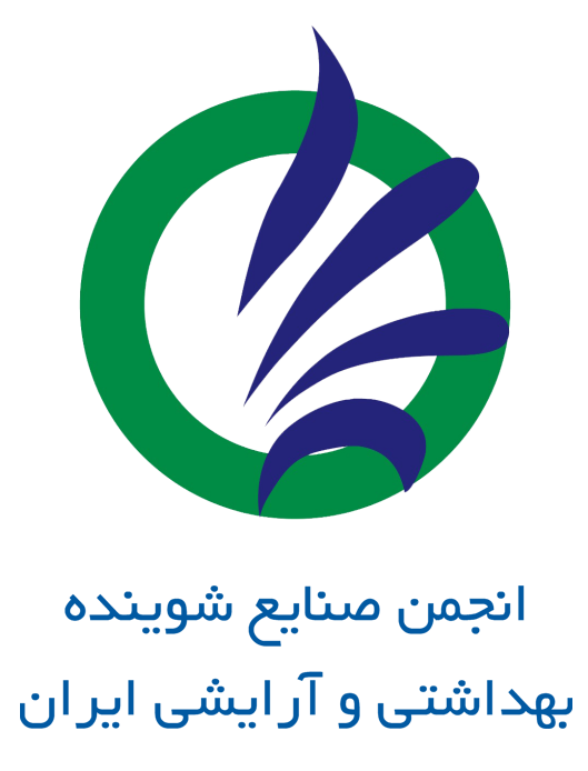 The Iranian Association of Detergents, Hygienic and Cosmetic Industries